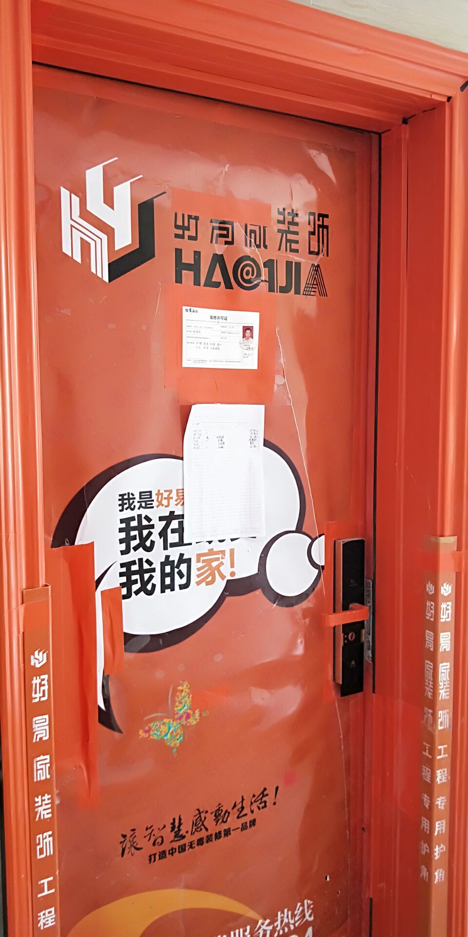 QQ图片20180706181330.jpg